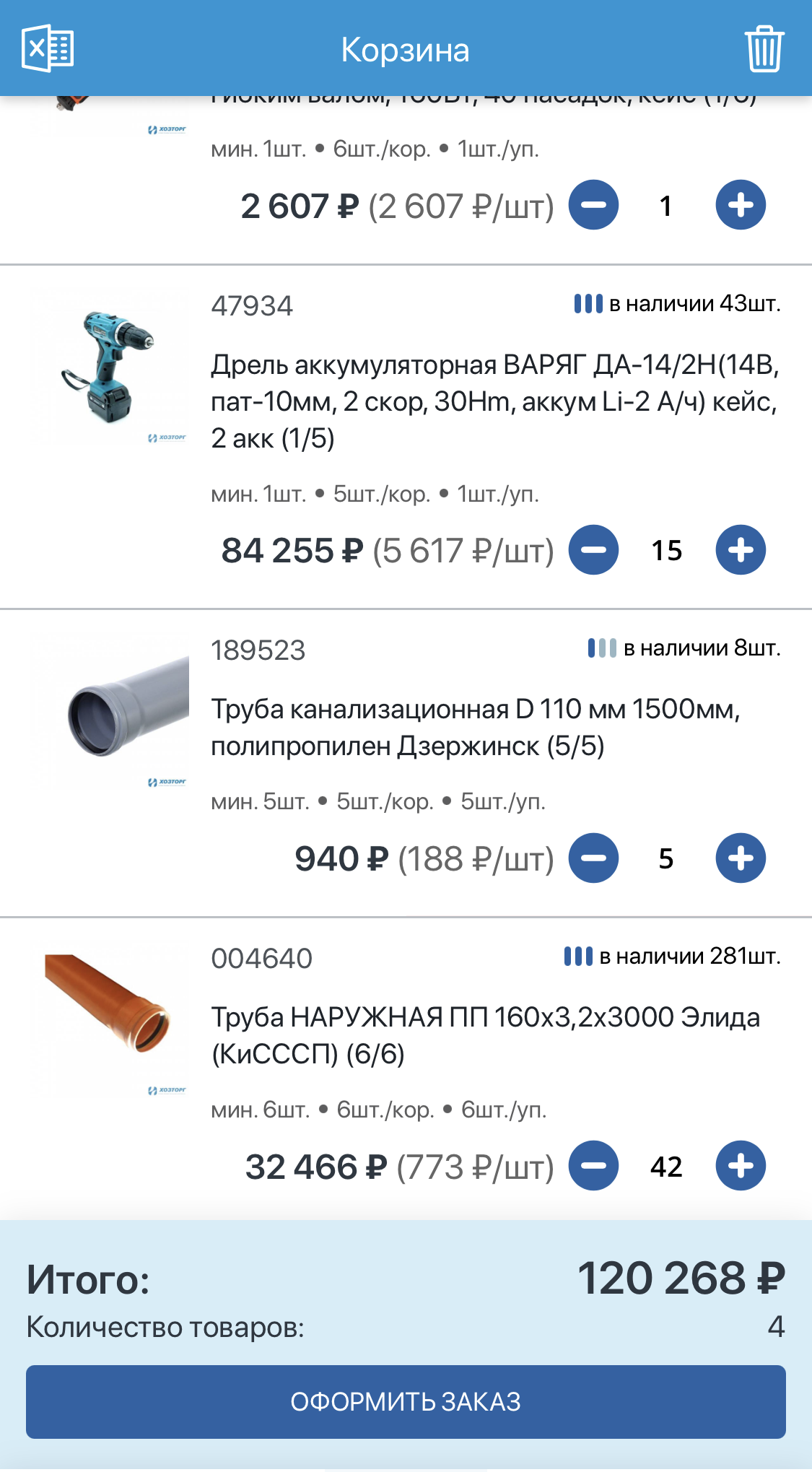 Как оформить заказ