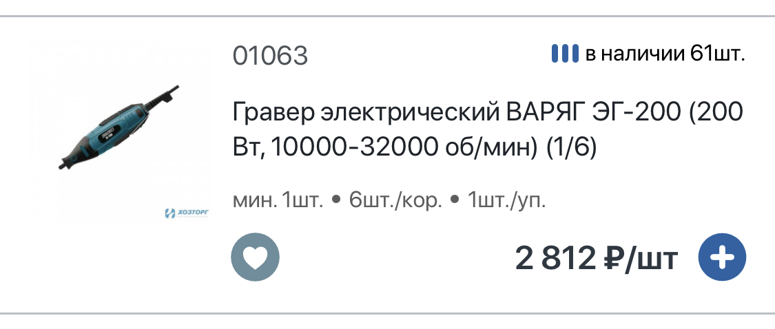 Как добавить товар в корзину