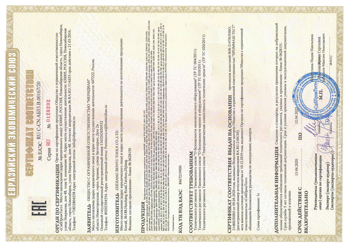 Дрель электрическая миксер  ВАРЯГ ДЭМ-1500 (1500Вт, 2 скор, 0-580/0-900об/мин) (1/2)