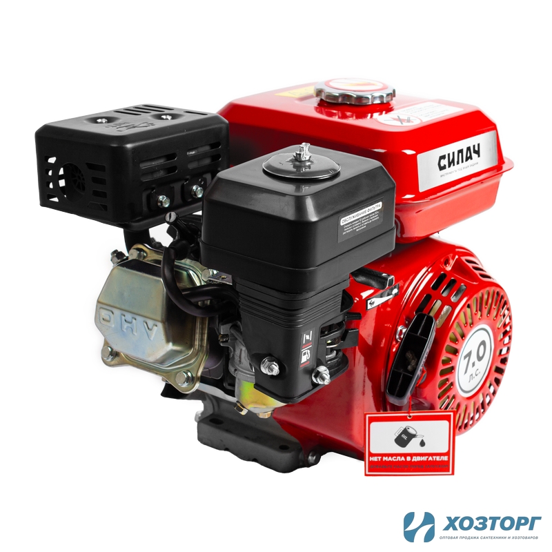 Двигатель СИЛАЧ ДБ-70,7,0 л/с,объем двигателя-212см.куб, бензобак 3,6 лD вала 20, с датчиком уровня масла (1/24)