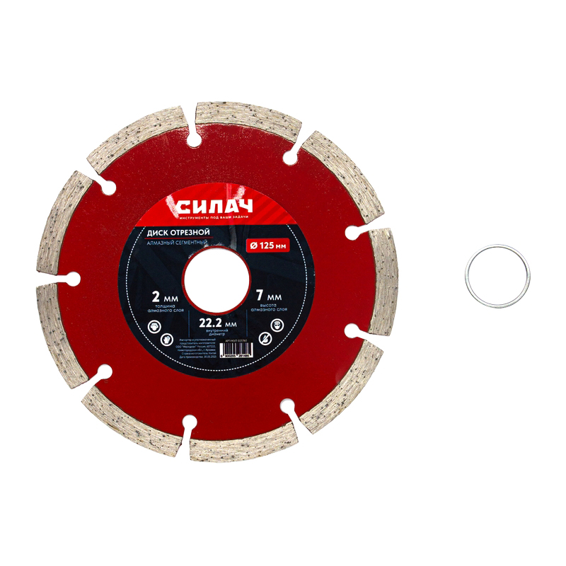 Диск алмазный отрезной 125х22,2 мм, СИЛАЧ, сегментный по бетону, кирпичу, камню (1/100)
