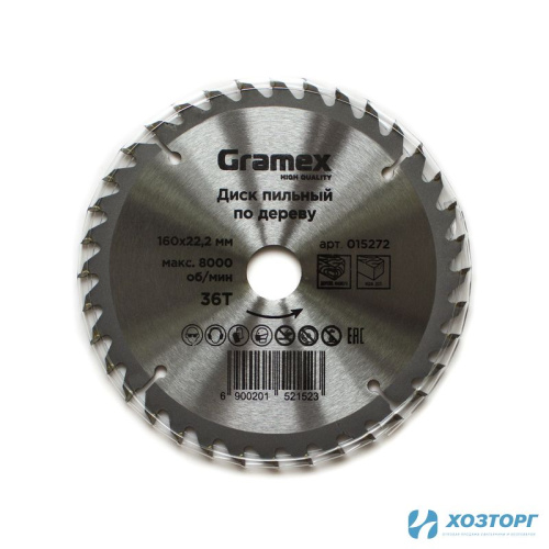 Диск пильный по дереву 160*22,23/20*36Т GRAMEX (1/50)