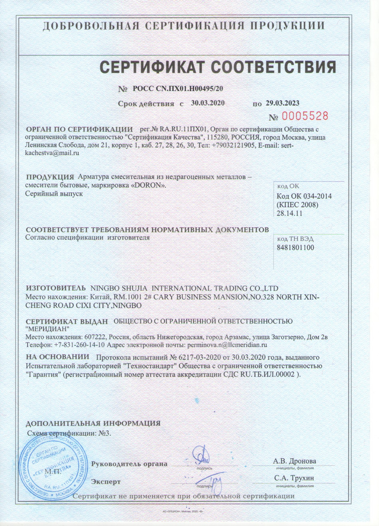 Смеситель д/ванны DORON DВ 1304-30S, 1/2 керамика, хром. излив 300 мм, лейка 1 режим (1/10)