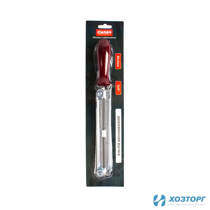Обойма с напильником СИЛАЧ 4.0 ,деревянная ручка (1/100)