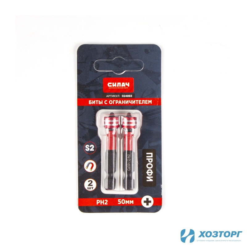 Биты с ограничителем СИЛАЧ ПРОФИ 50РН2, сталь S2, длина 50 мм, магнитные, 2шт/уп, цена за блистер (60/600)