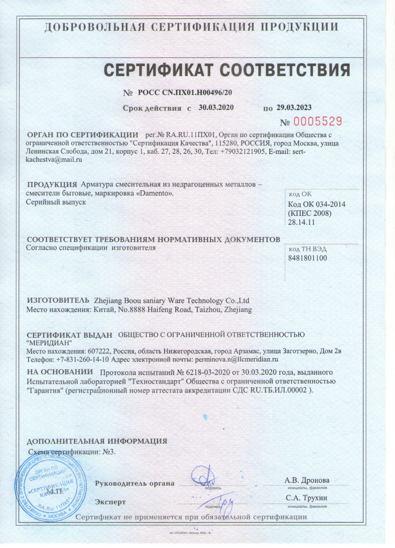 Смеситель  д/кухни DAMENTO AQWA CU02.02, шаровый, хром, излив 200 мм, п/шп (1/12)