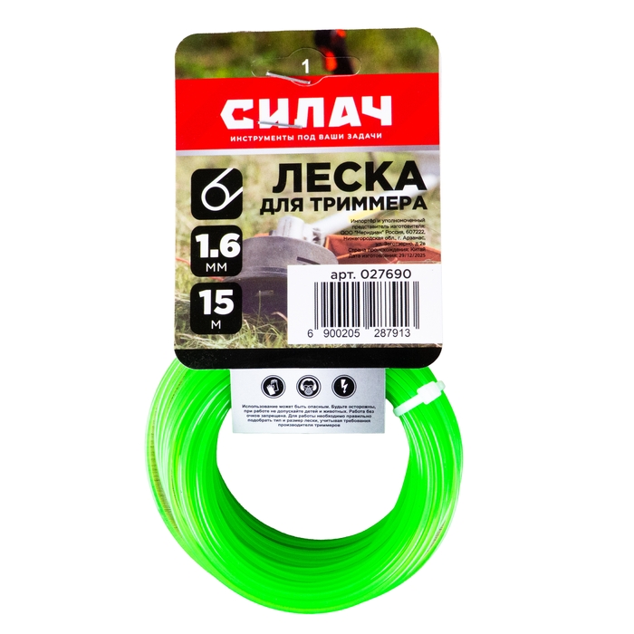 Леска СИЛАЧ 1,6 мм круг, зеленый, 15 метров (5/400)