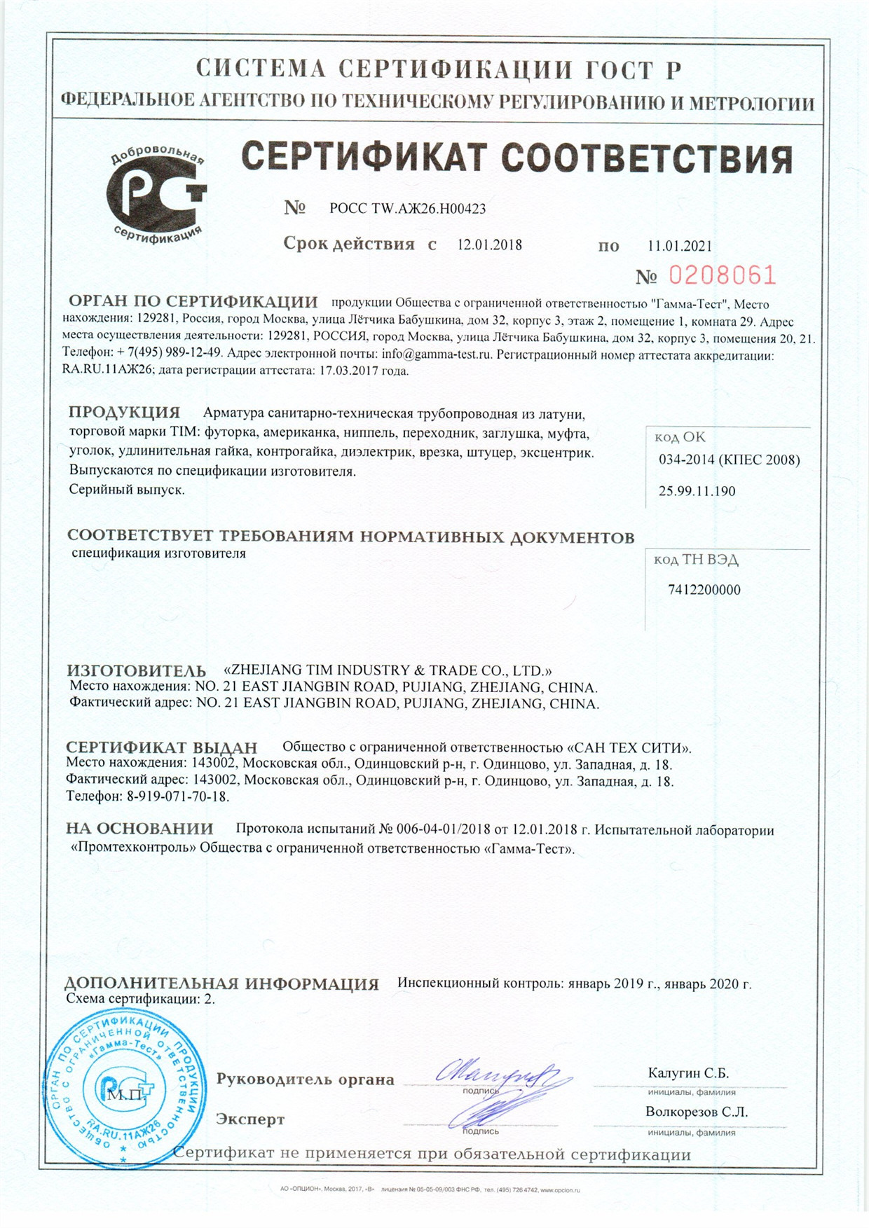 Заглушка 15 внутренняя резьба TIM/SMS GM002/02920 (10/500)