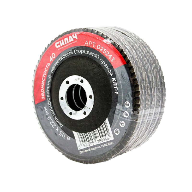 Диск шлифовальный СИЛАЧ лепестковый торцевой 115*22.2 зерно  40, КЛТ-1(прямой) (5/200)