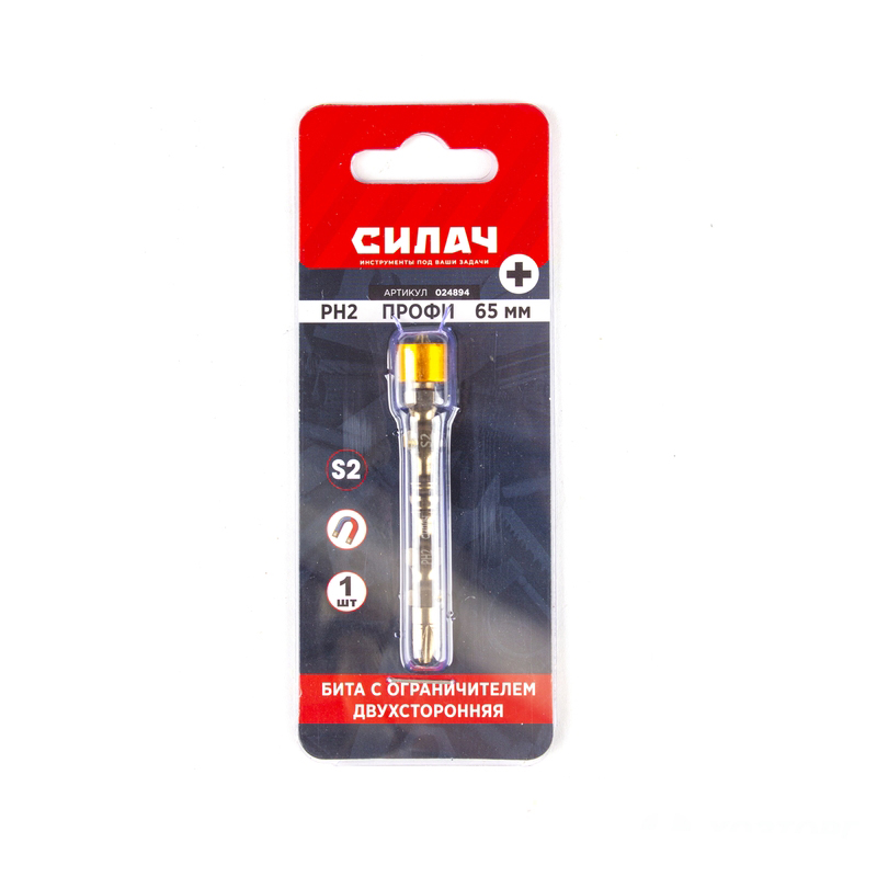 Бита с ограничителем СИЛАЧ ПРОФИ 65PH2 двухсторонняя, сталь S2, магнитная, длина 65 мм (50/500)