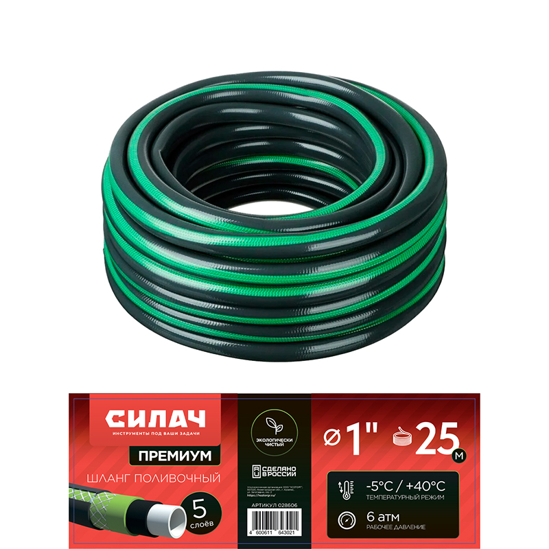 Шланг поливочный ПВХ Силач Премиум 1" (25 мм) 5-слойный,текстильное арм., напорный,непрозр.(25 м)(490 гр) (1/24)