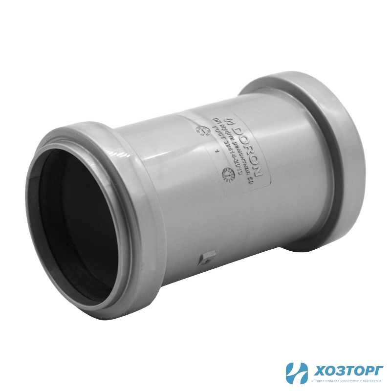 Муфта канализационная  50  мм DORON (1/300)