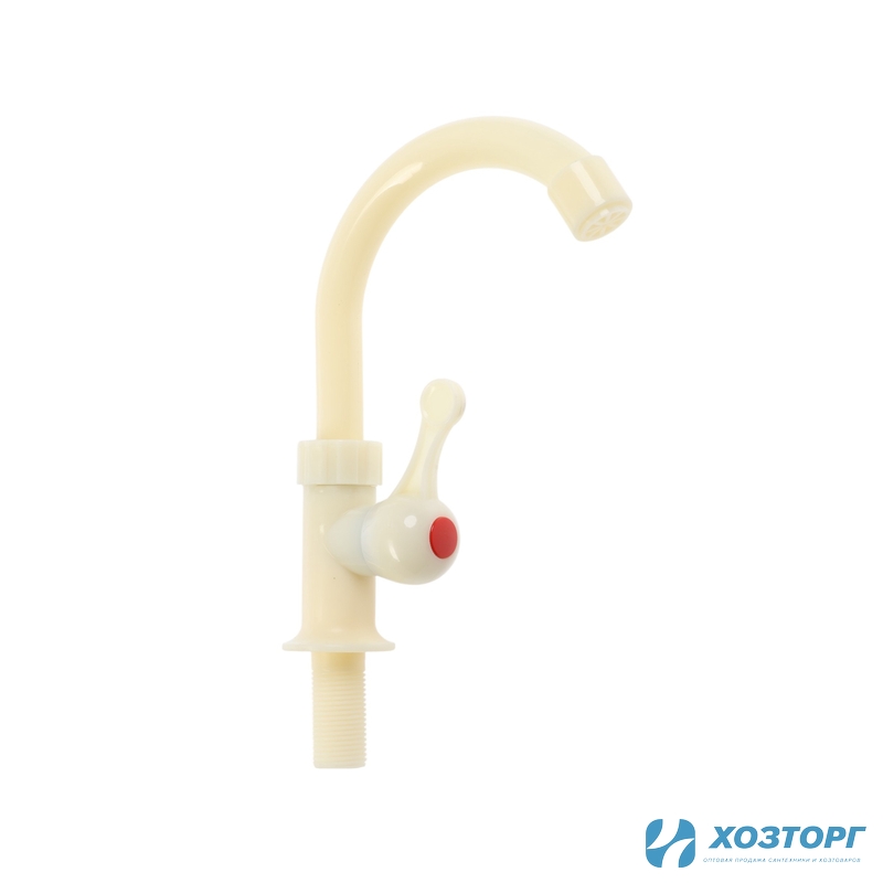 Кран на одну воду с высоким изливом (пластик) 1/2" цвет рисовый 5149045 (1/250)