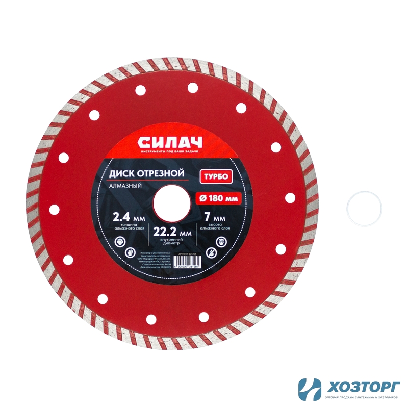 Диск алмазный отрезной 180х22,2 мм, СИЛАЧ ТУРБО, по бетону, кирпичу, камню, граниту (1/50)