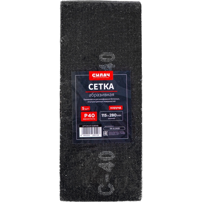 Сетка абразивная СИЛАЧ /корунд/ 115х280мм  Р40 (5шт/уп) (1/50)