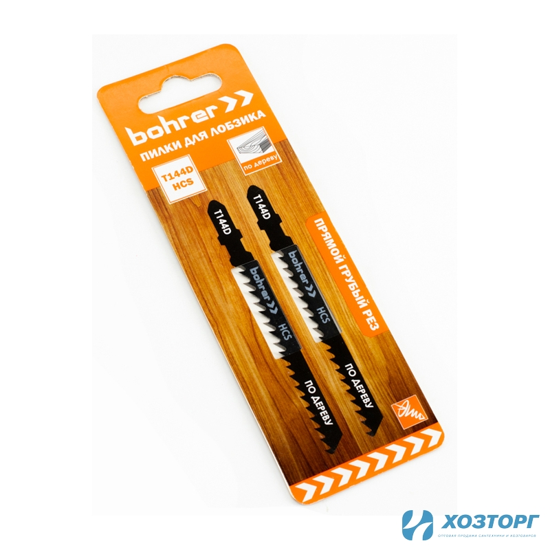 Набор пилок для лобзиков по дереву, 2 шт/уп, Т144D HCS 100/75 мм, прямой грубый рез, Bohrer 37101444 (1/10)