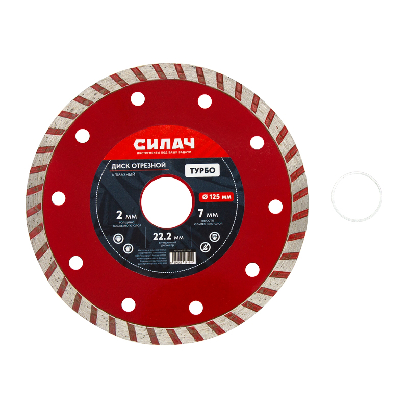 Диск алмазный отрезной 125х22,2 мм, СИЛАЧ ТУРБО, по бетону, кирпичу, камню, граниту (1/100)