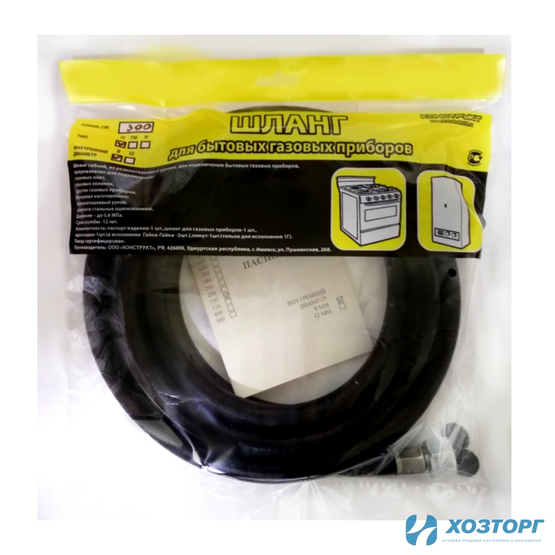 Газовая подводка , черная Кит-Пром, в/в, 120 см (9мм) 1/2" (1/60)