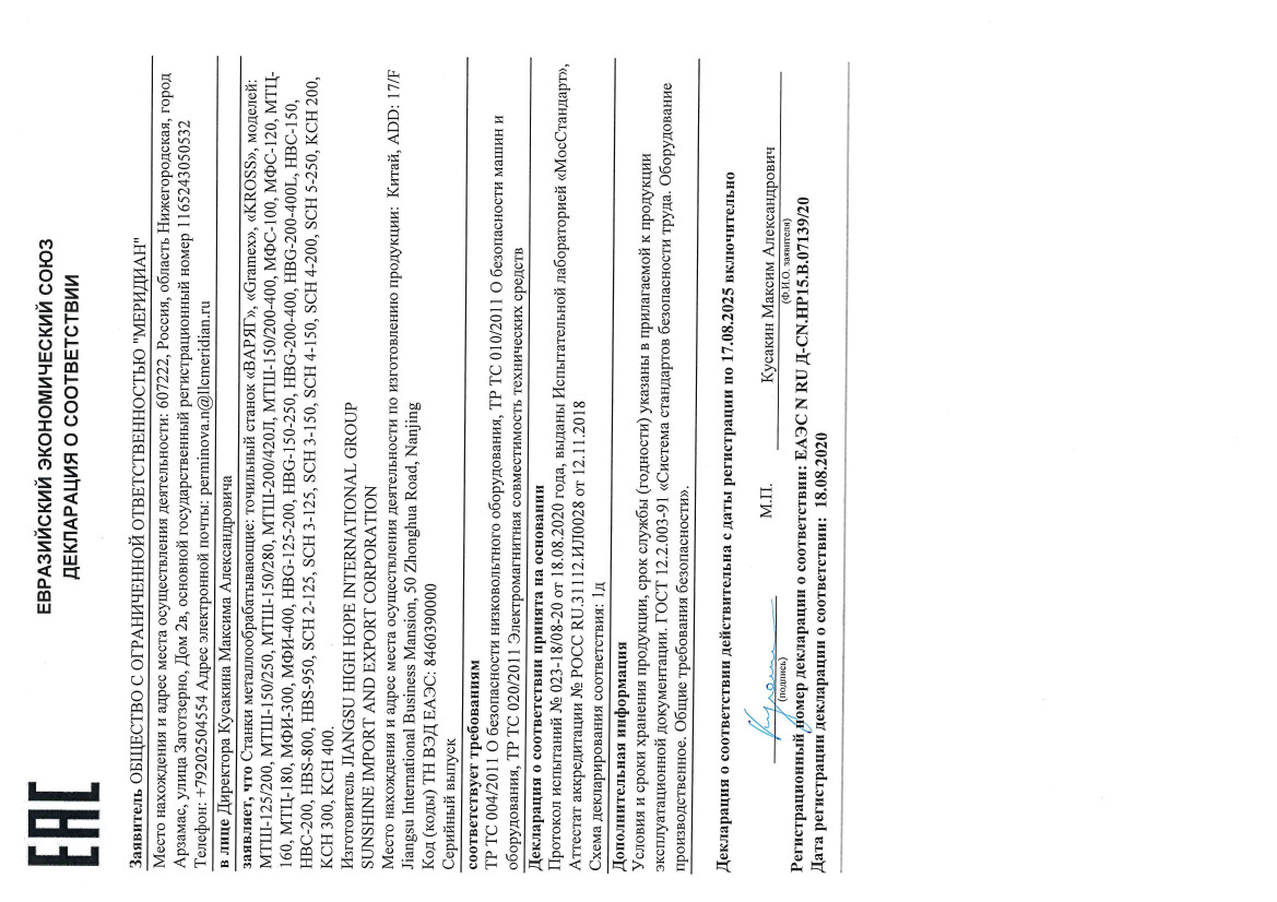 Точильно-шлифовальная машина ВАРЯГ МТШ-150/250 (250Вт,2950об/мин,150х16х12,7мм) (1/1)