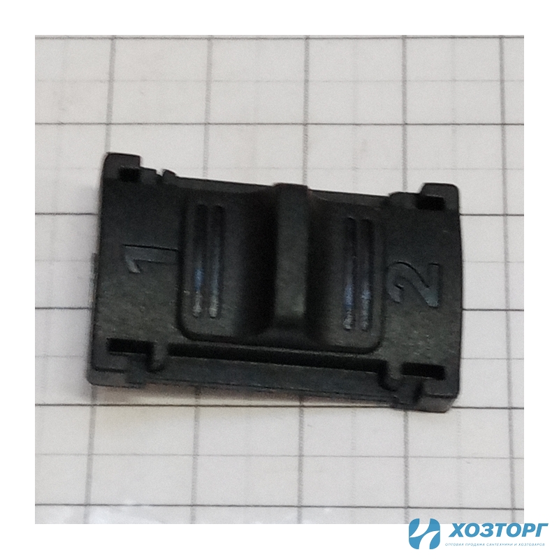 Переключатель скоростей ДАУ 21/2H