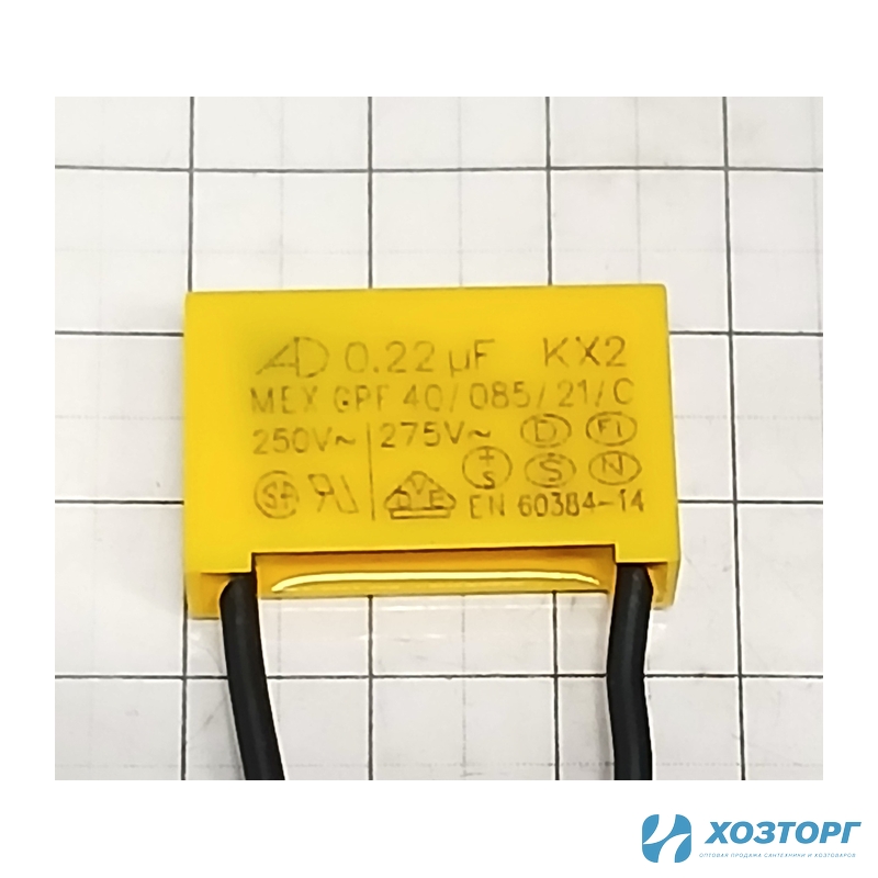 Конденсатор  СИЛАЧ ДП-185.1650П