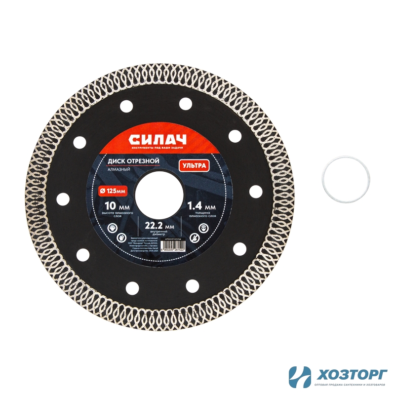 Диск алмазный отрезной 125х22,2 мм, СИЛАЧ УЛЬТРА, по твердой керамике, керамограниту, твердому кафелю (1/100)