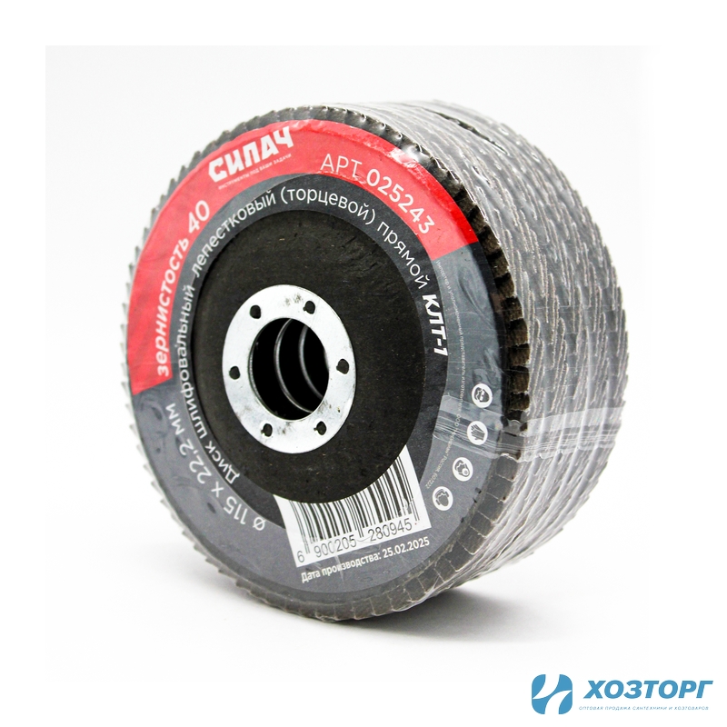 Диск шлифовальный СИЛАЧ лепестковый торцевой 115*22.2 зерно  40, КЛТ-1(прямой) (5/200)