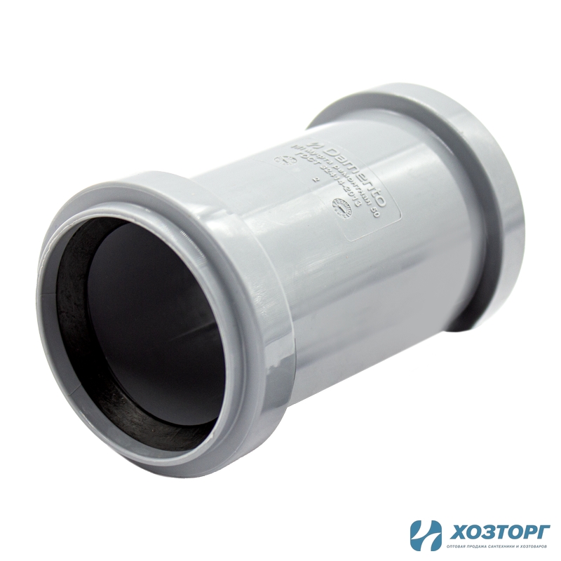 Муфта канализационная  50  мм DAMENTO (1/300)