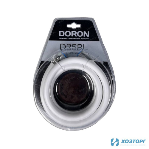 Шланг д/душа DORON D25PL, 150 см, оплетка: ПВХ белый, (имп/имп), блистер (1/40)