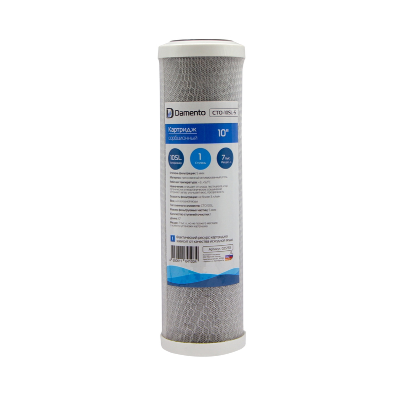  Картридж сорбционный Damento 10" (5 мкм, из прессованного активированного угля) CTO-10SL-5 (1/25)