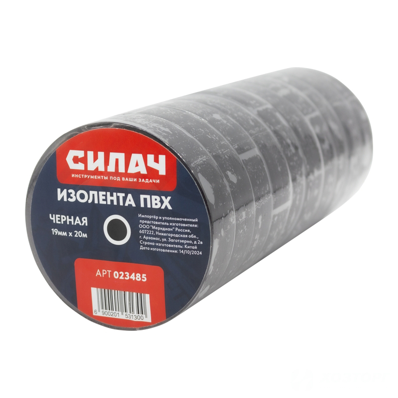  Изолента 19мм х 20м черная (150мкр) в/с ПВХ  СИЛАЧ (10/200)