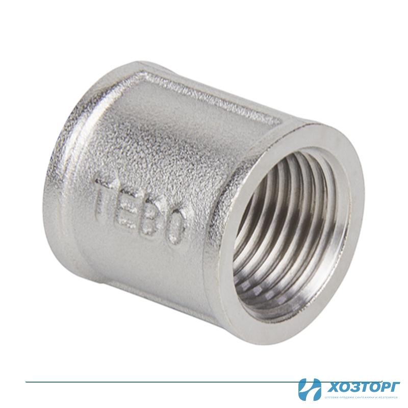 Муфта 25 (1") внутренняя резьба TEBO T-ЛР.М.1.1.CN (12/144)