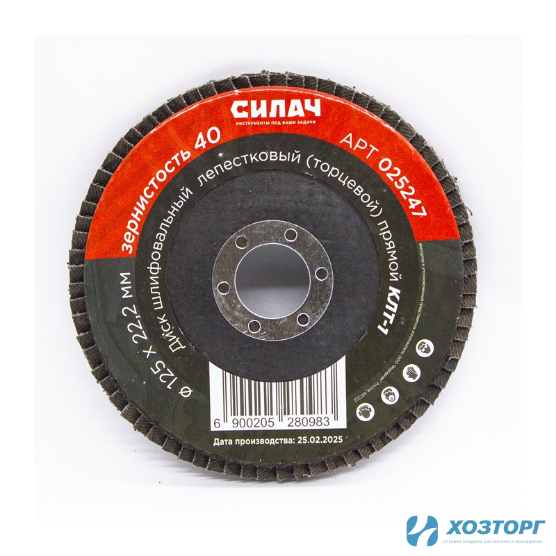 Диск шлифовальный СИЛАЧ лепестковый торцевой 125х22,2 зерно  40, КЛТ-1(прямой) (5/200)