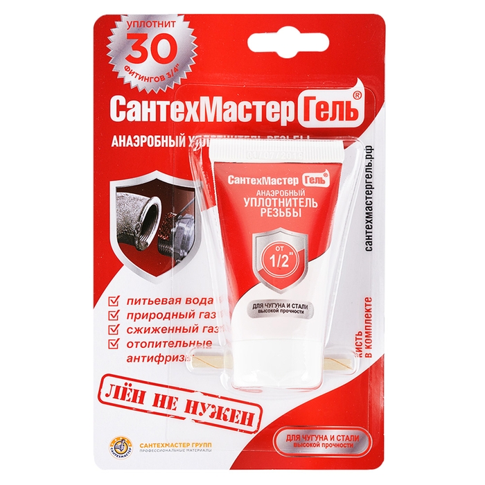 Гель СантехМастер, Красный, тюбик 15 гр, блистер  61035 (1/25)