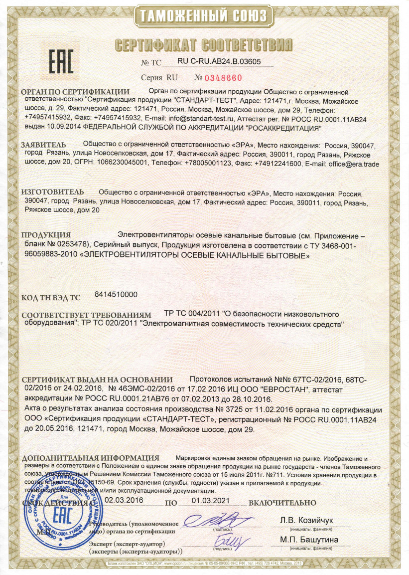 Вентилятор осевой вытяжной  D125,