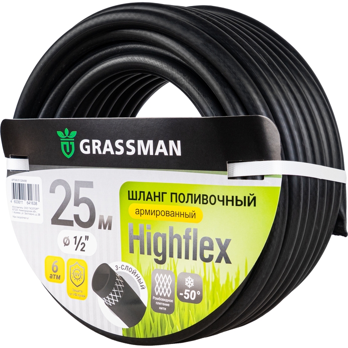 Шланг поливочный  ТЭП GRASSMAN Highflex Ø - 12*15 мм, длина 25 м. черный армированный(1/1)