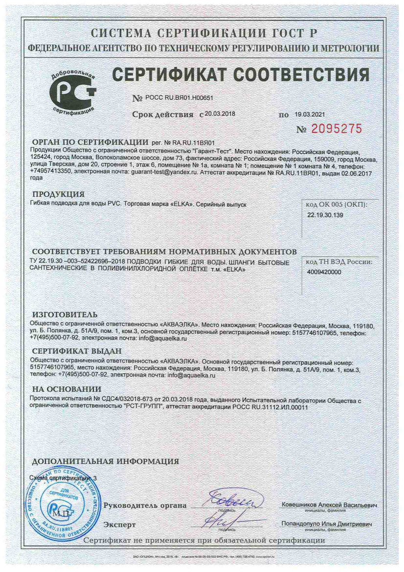 Подводка д/воды сталь1/2