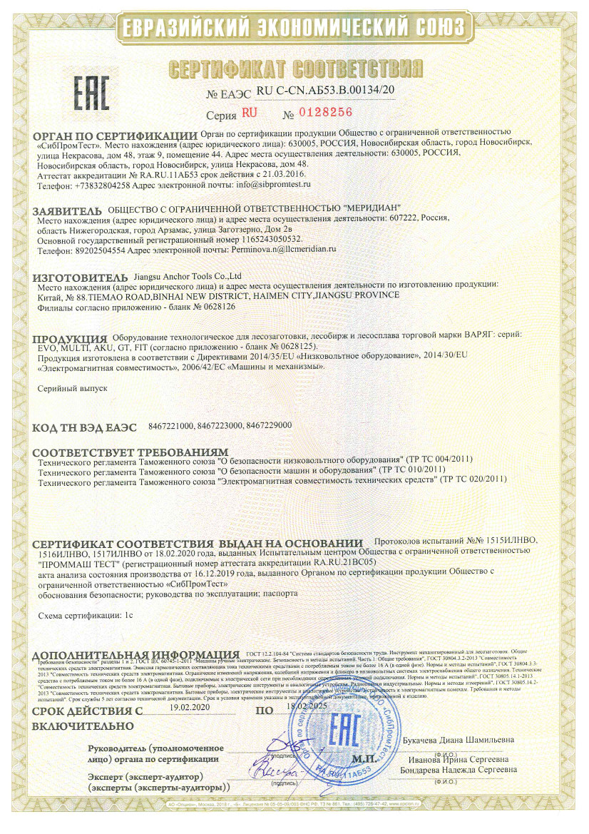 Лобзик электрический  ВАРЯГ ЛЭ-900П (900Вт,500-2800об/мин,быстр.заж.пил,)LED(1/10)