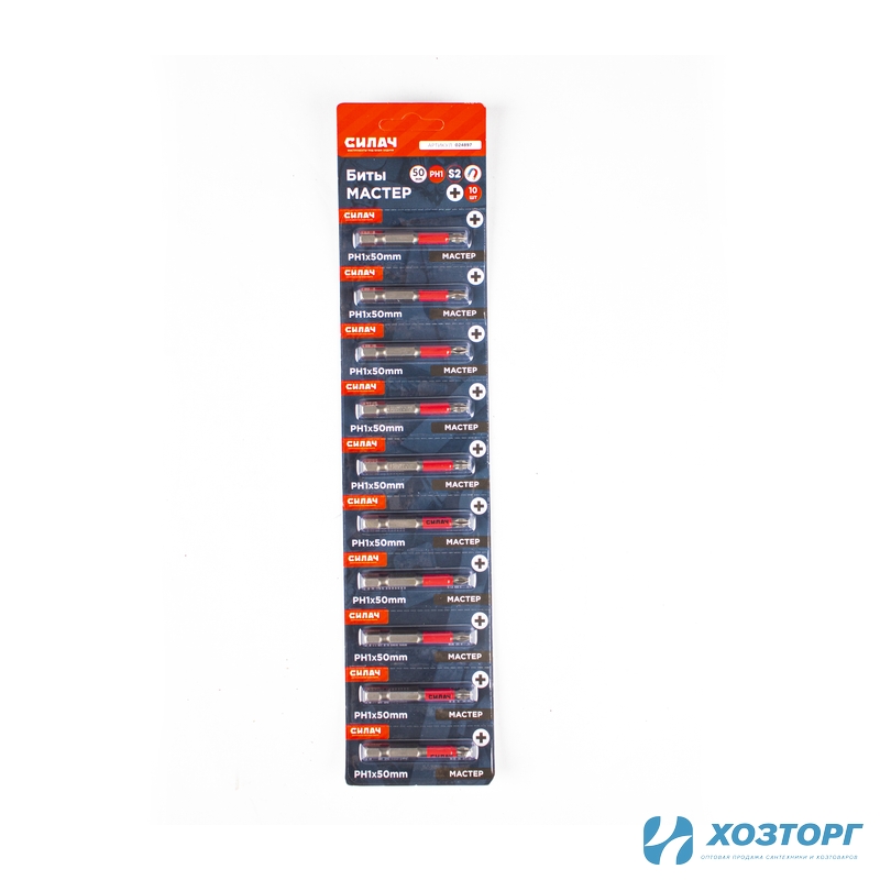 Биты СИЛАЧ МАСТЕР 50PH1, сталь S2, длина 50 мм, 10шт/уп., магнитные. цена за блистер (30/120)