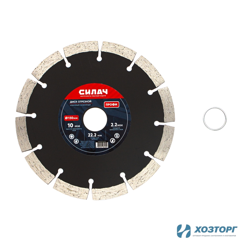 Диск алмазный отрезной 150х22,2 мм, СИЛАЧ ПРОФИ, сегментный, высота напыления 10 мм, толщина 2,2 мм (1/50)