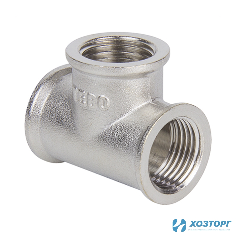 Тройник 20 внутренняя/внутренняя/внутренняя резьба г/г/г TEBO (8/96)