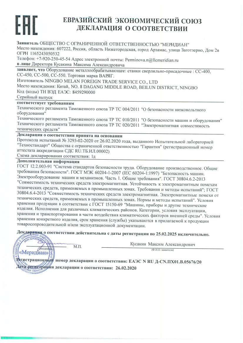 Сверлильный станок ВАРЯГ СС-400 (400Вт,580-2650об/мин,5-скор,max16мм) (1/1)