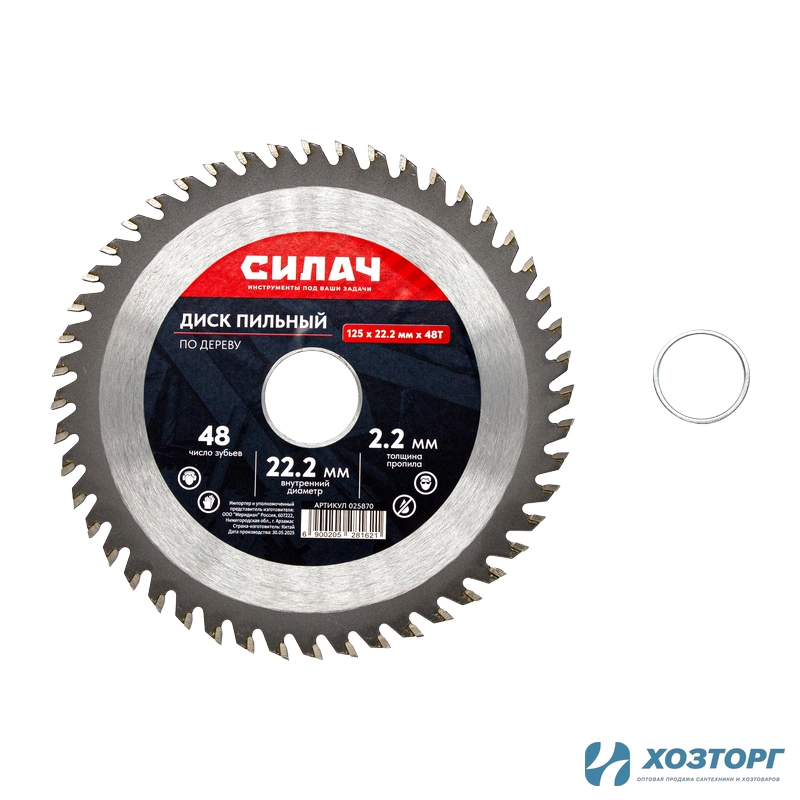 Диск пильный по дереву СИЛАЧ 125х22,2/20 мм 48Т (1/40)