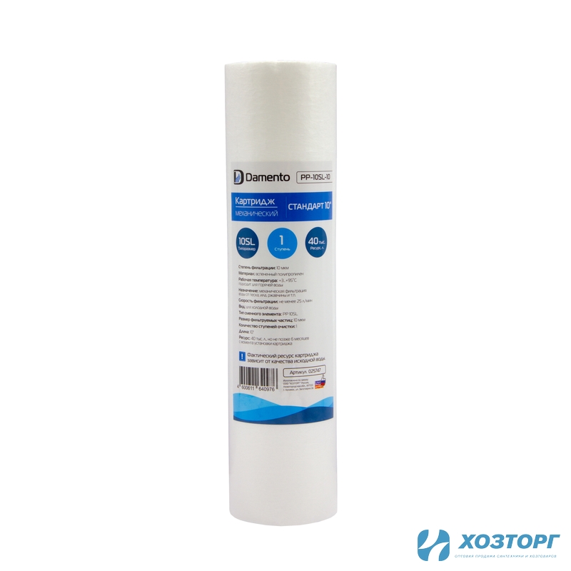  Картридж механический Damento Стандарт 10" (10 мкм, из вспененного полипропилена) PP-10SL-10 (1/60)
