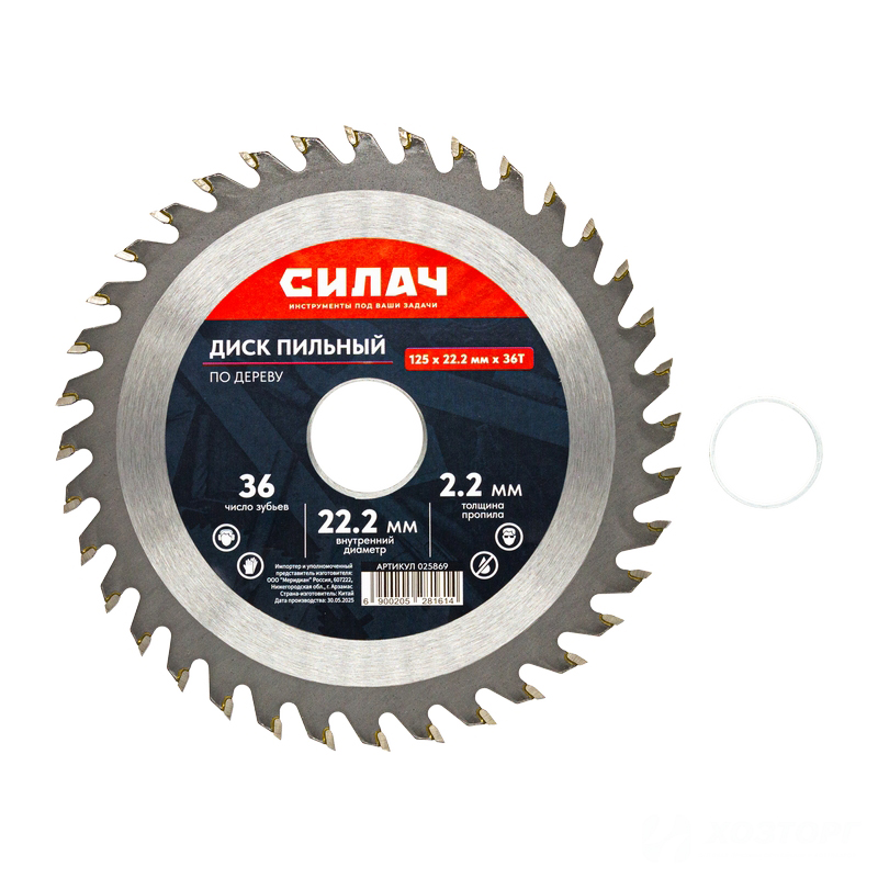 Диск пильный по дереву СИЛАЧ 125х22,2/20 мм 36Т (1/40)