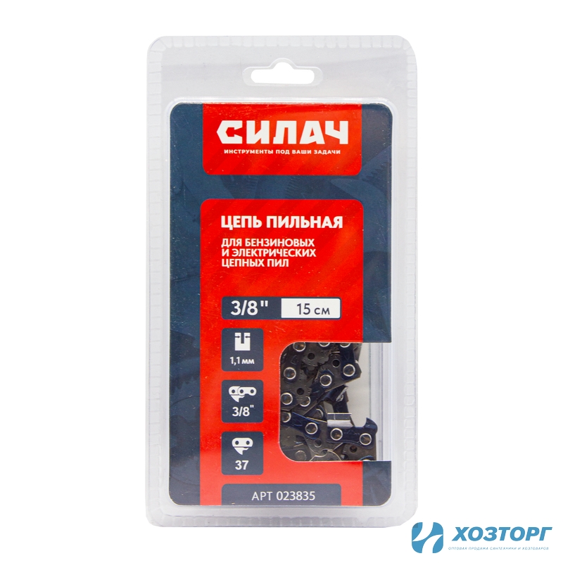 Цепь   пильная СИЛАЧ FULL CHISEL 3/8" LP, 1,1мм, 37 звеньев ,блистер (1/100)