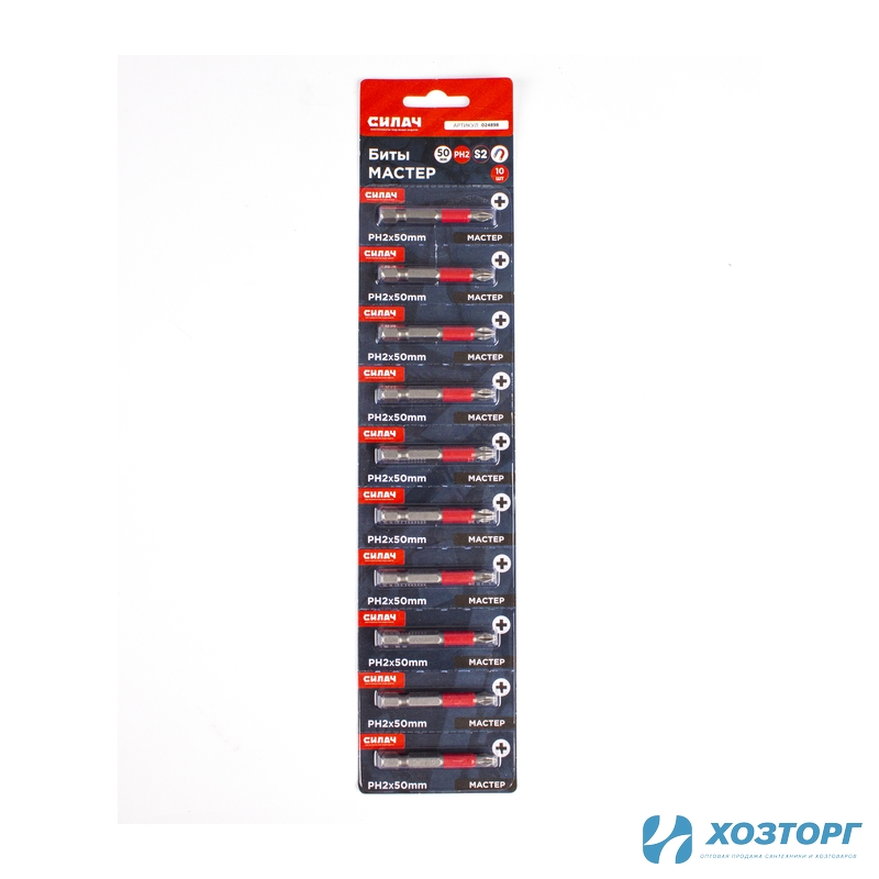 Биты СИЛАЧ МАСТЕР 50PH2, сталь S2, длина 50 мм, 10шт/уп., магнитные. цена за блистер  (30/120)