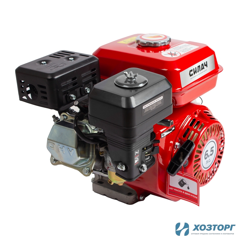 Двигатель СИЛАЧ ДБ-65,6,5 л/с,объем двигателя-196см.куб, бензобак 3,6 л,D вала 20, с датчиком  уровня масла (1/24)