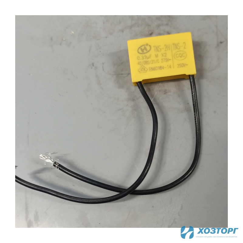 Конденсатор ВАРЯГ УШМ-125/1250ЛПF