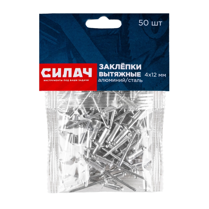 Заклёпки вытяжные  4х12 мм, 50 шт/уп, алюминий/сталь СИЛАЧ (1/200)